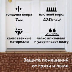 Коврик придверный - Фото 2