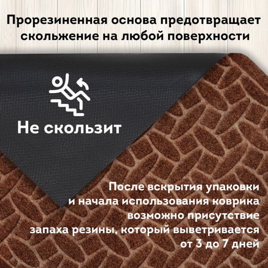 Коврик придверный