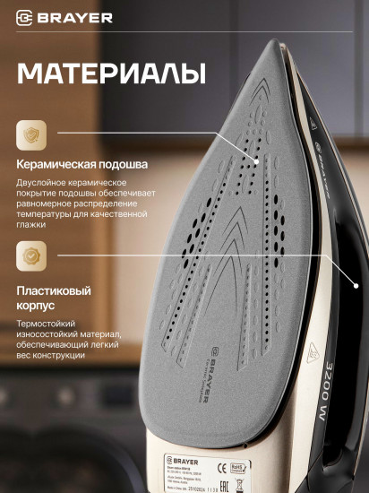 Паровая станция Brayer BR4158