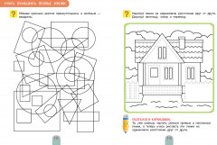 Азбука. Пишем буквы от А до Я - Фото 2