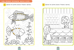 Азбука. Пишем буквы от А до Я - Фото 4