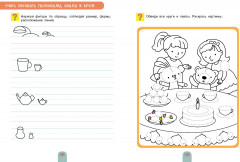 Азбука. Пишем буквы от А до Я - Фото 5