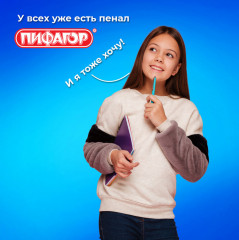 Пенал школьный - Фото 11