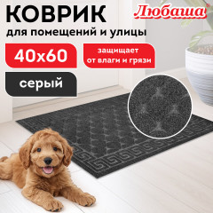Коврик придверный - Фото 1