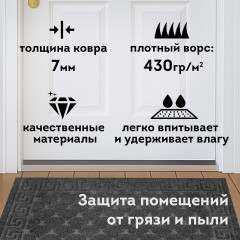 Коврик придверный - Фото 2