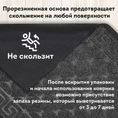 Коврик придверный - Фото 3