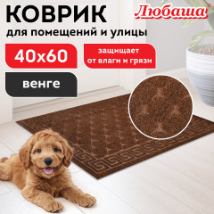 Коврик придверный - Фото 1