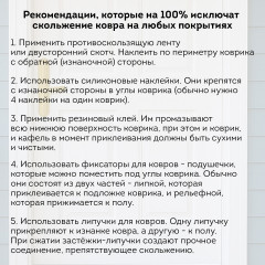 Коврик придверный - Фото 5