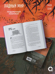 Станция Лихо. Бессмертник. Сквозь туман меня не видно. Сновичи. Комплект из 4 книг и мерча - Фото 5