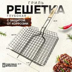 Решетка-гриль - Фото 1