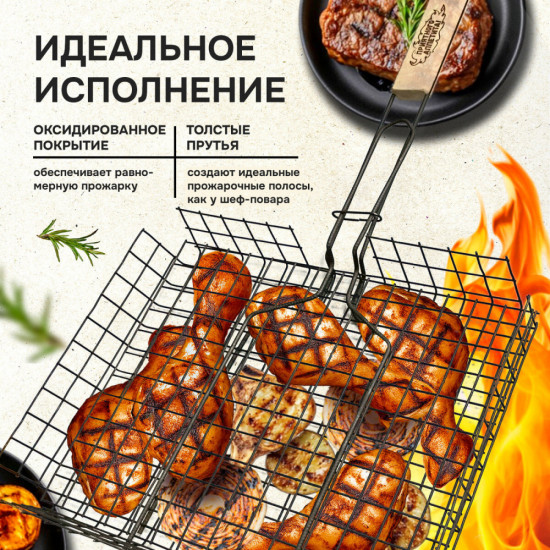 Решетка-гриль