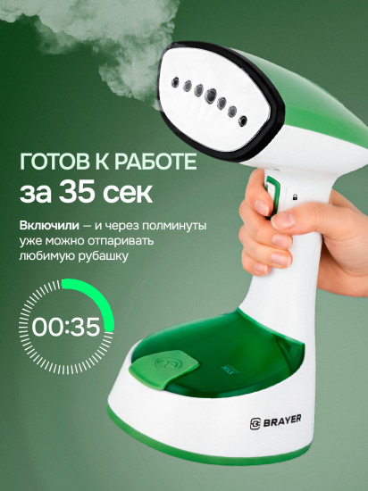 Отпариватель ручной Brayer BR4128GN