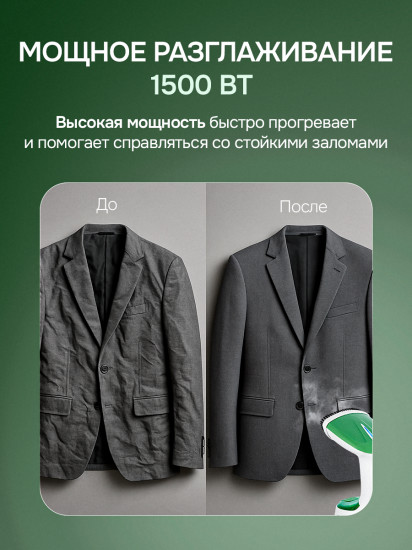 Отпариватель ручной Brayer BR4128GN