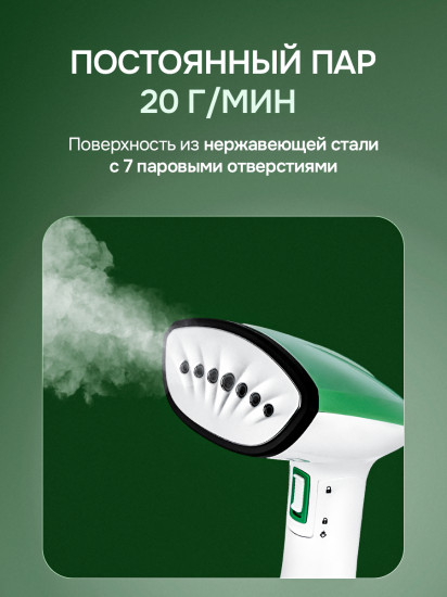 Отпариватель ручной Brayer BR4128GN