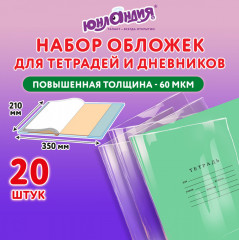 Набор обложек - Фото 6