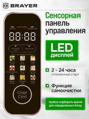 Пароварка BR2860 - Фото 1