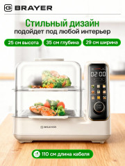 Пароварка BR2860 - Фото 2