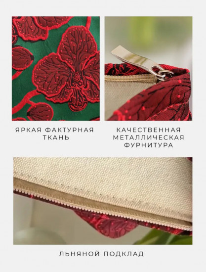 Косметичка женская большая тканевая мягкая