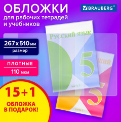 Обложки универсальные - Фото 5