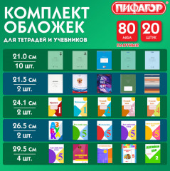 Набор обложек - Фото 5