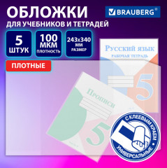 Набор обложек - Фото 8