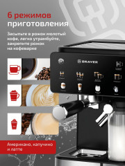 Кофеварка рожковая BR1147 - Фото 5