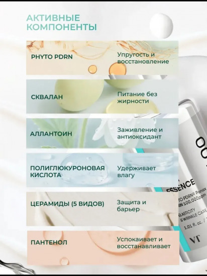 Антивозрастная эссенция для лица PDRN 100