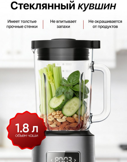 Блендер настольный Brayer BR1207