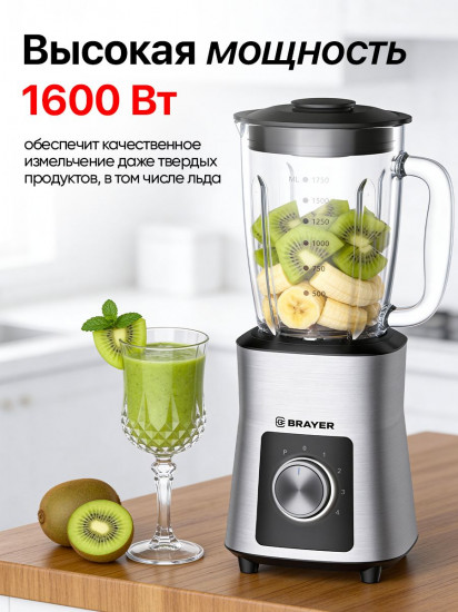 Блендер настольный Brayer BR1208
