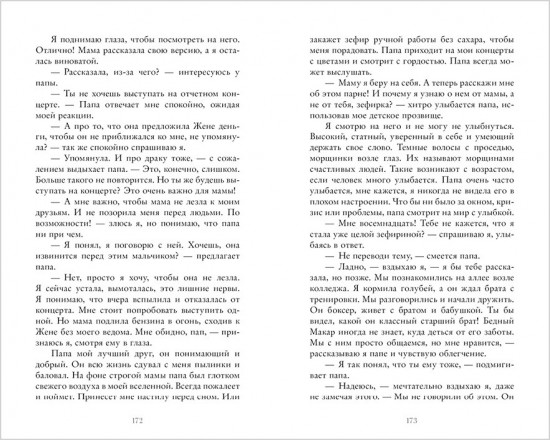 Решающий раунд