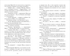 Решающий раунд - Фото 4