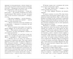 Решающий раунд - Фото 5