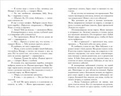 Решающий раунд - Фото 6