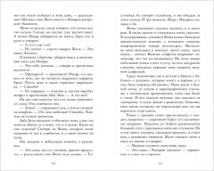 Решающий раунд - Фото 7