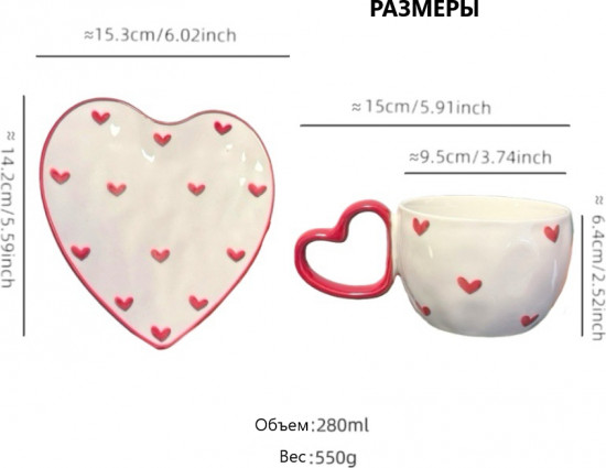 Чайная пара «Heart»