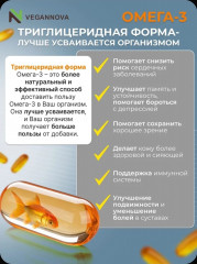 Омега 3 - Фото 1