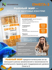 Омега 3 - Фото 2