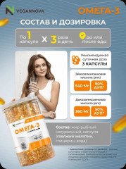 Омега 3 - Фото 4