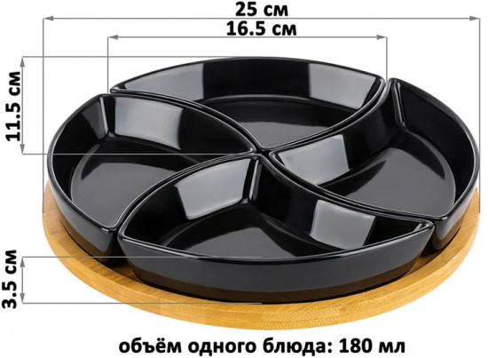 Менажница «Айсберг»