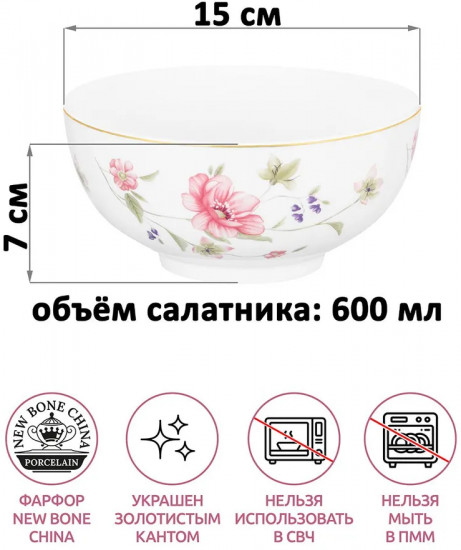 Набор салатников