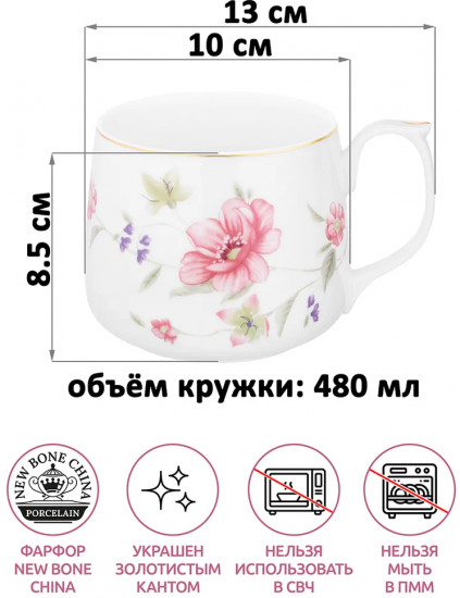 Кружка «Диана»