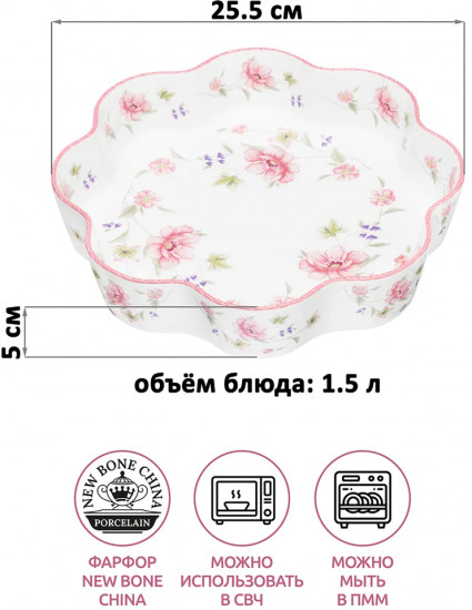 Форма для запекания «Диана»