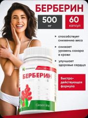 Берберин для похудения - Фото 2
