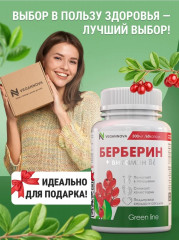 Берберин для похудения - Фото 7