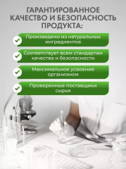 Берберин для похудения - Фото 8