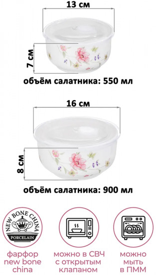 Набор салатников с крышкой «Диана»