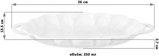 Набор блюд сервировочных «Лоза»