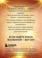 Метафорические карты для творческого поиска «Искра внутри» - Фото 2