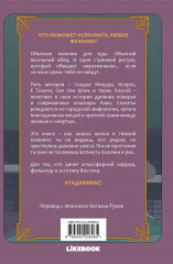 Палочки для еды - Фото 1