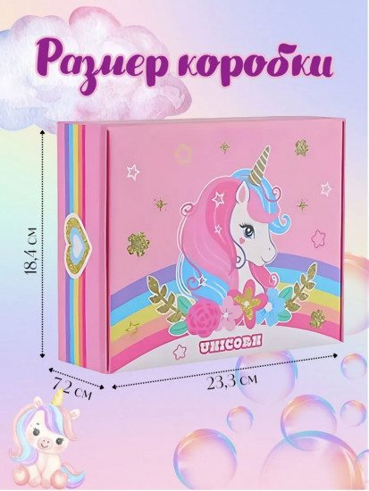 Подарочный набор для девочки «Единорог»